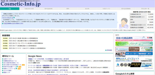 Cosmetic-Info.jpTOPページ